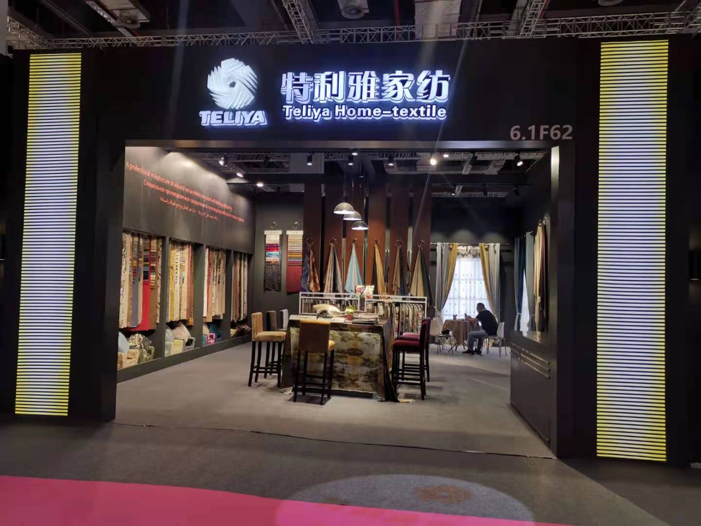 Company's exhibition in 2026